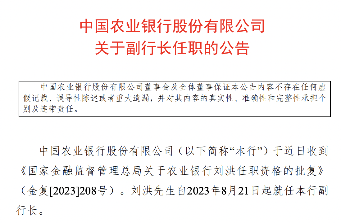 农业银行副行长林立:预估今年债券市场呈现震荡调整行情