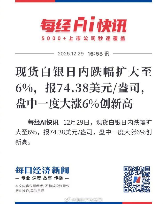 震安科技（300767）2025年年报简析：营收上升亏损收窄，公司应收账款体量较大