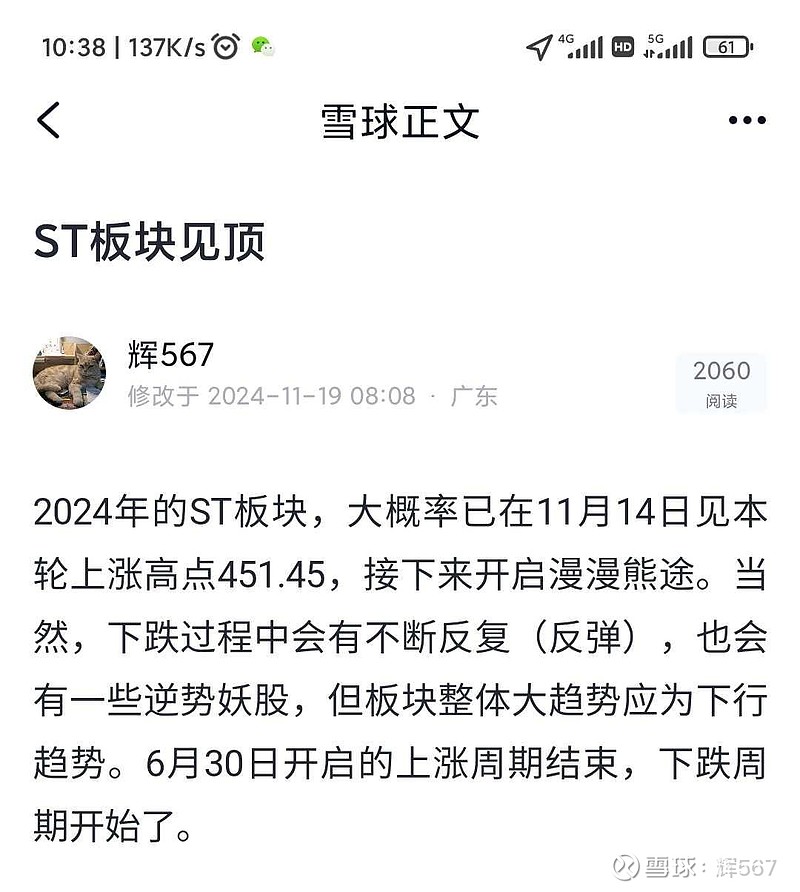 立方风控鸟·晚报(3月30日)| 因2023年年报存在虚假记载 *ST星农被浙江证监局罚款250万元