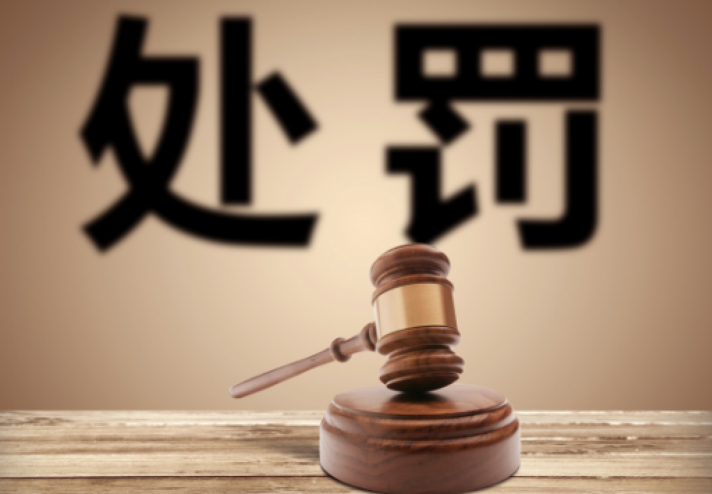 立方风控鸟·晚报(3月30日)| 因2023年年报存在虚假记载 *ST星农被浙江证监局罚款250万元