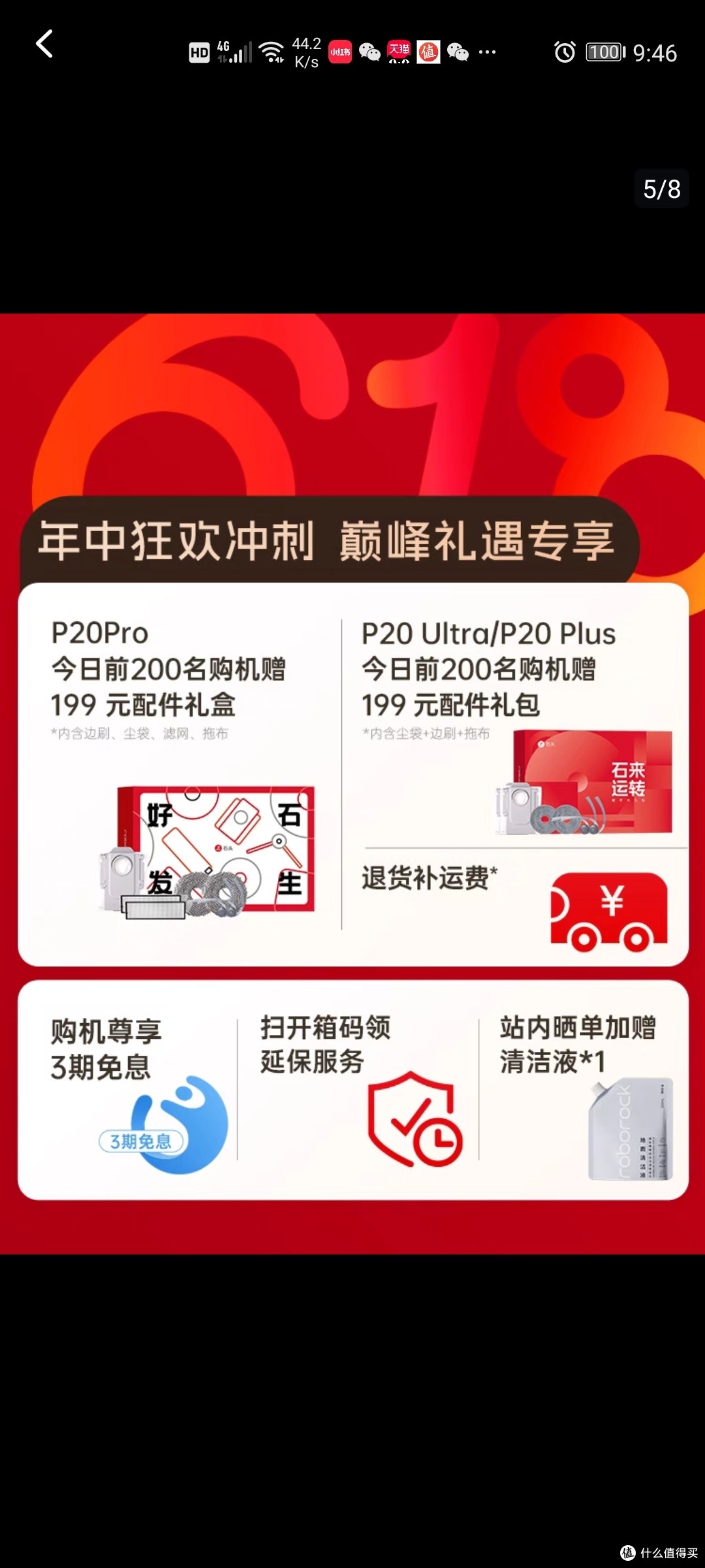 石头科技获得实用新型专利授权：“清洁模组和清洁设备”