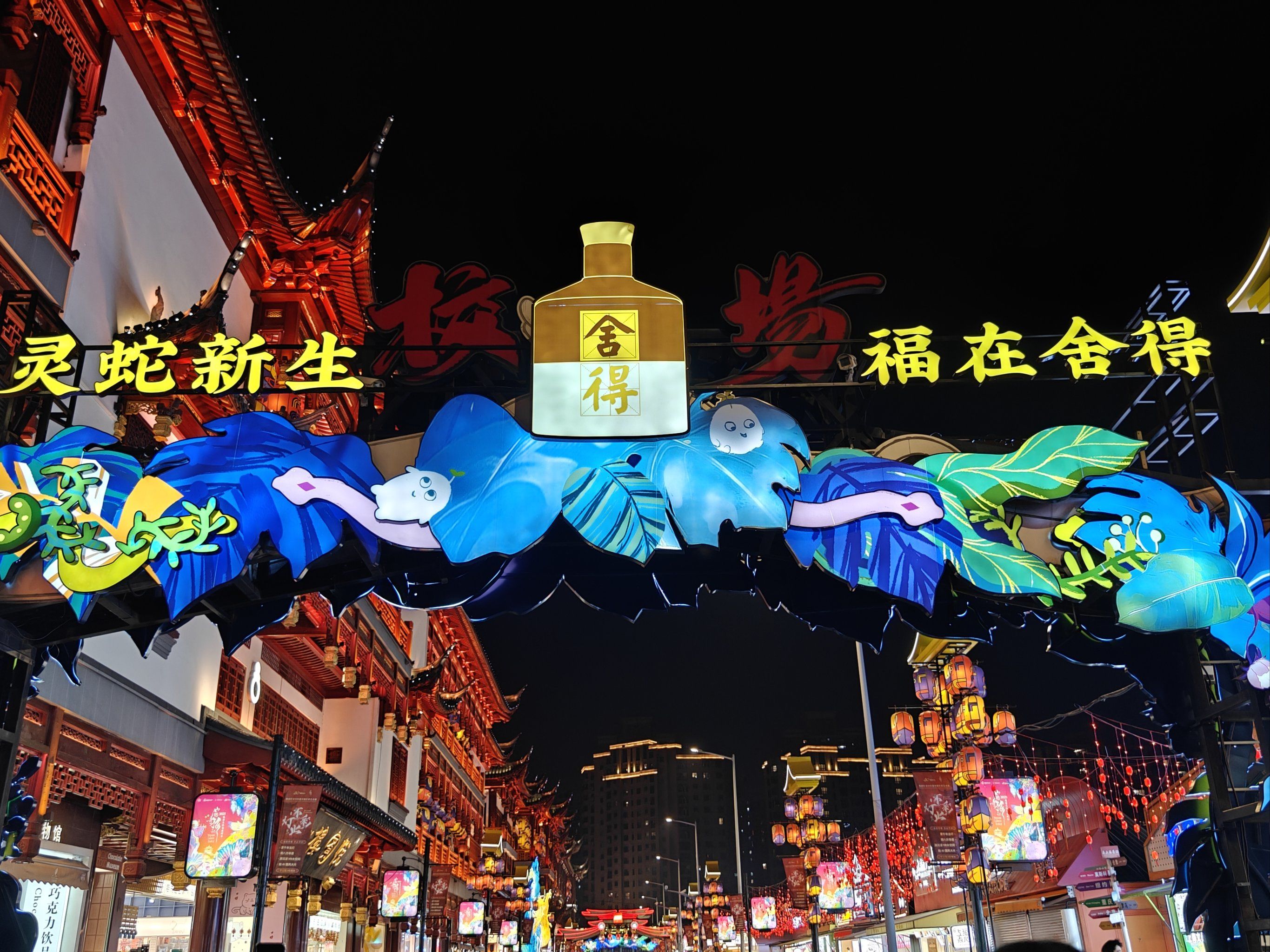 红星亮相隆福寺新春市集 携AI机器人调酒车解锁京味新年