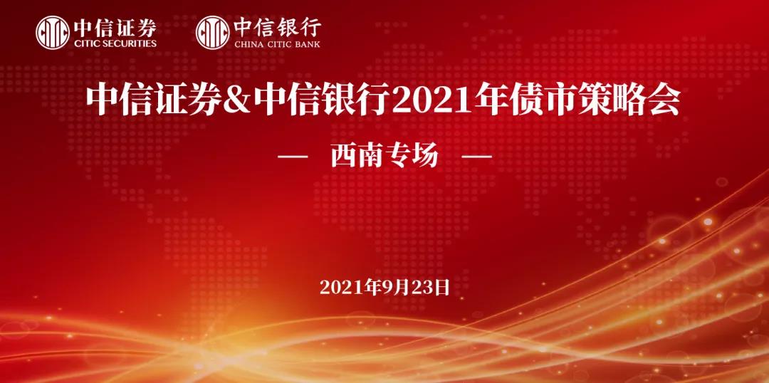 债市早参3月31日|债市明显升温,30年国债收益率下行逾2bp;三家金融机构“踩雷”泰禾集团涉案超30亿