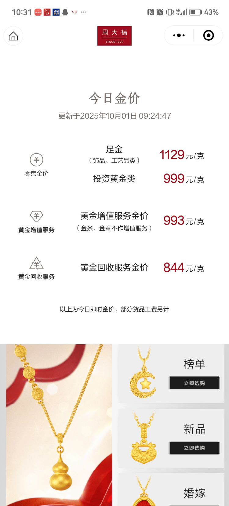 黄金价格为何持续上涨？现在还能上车么？