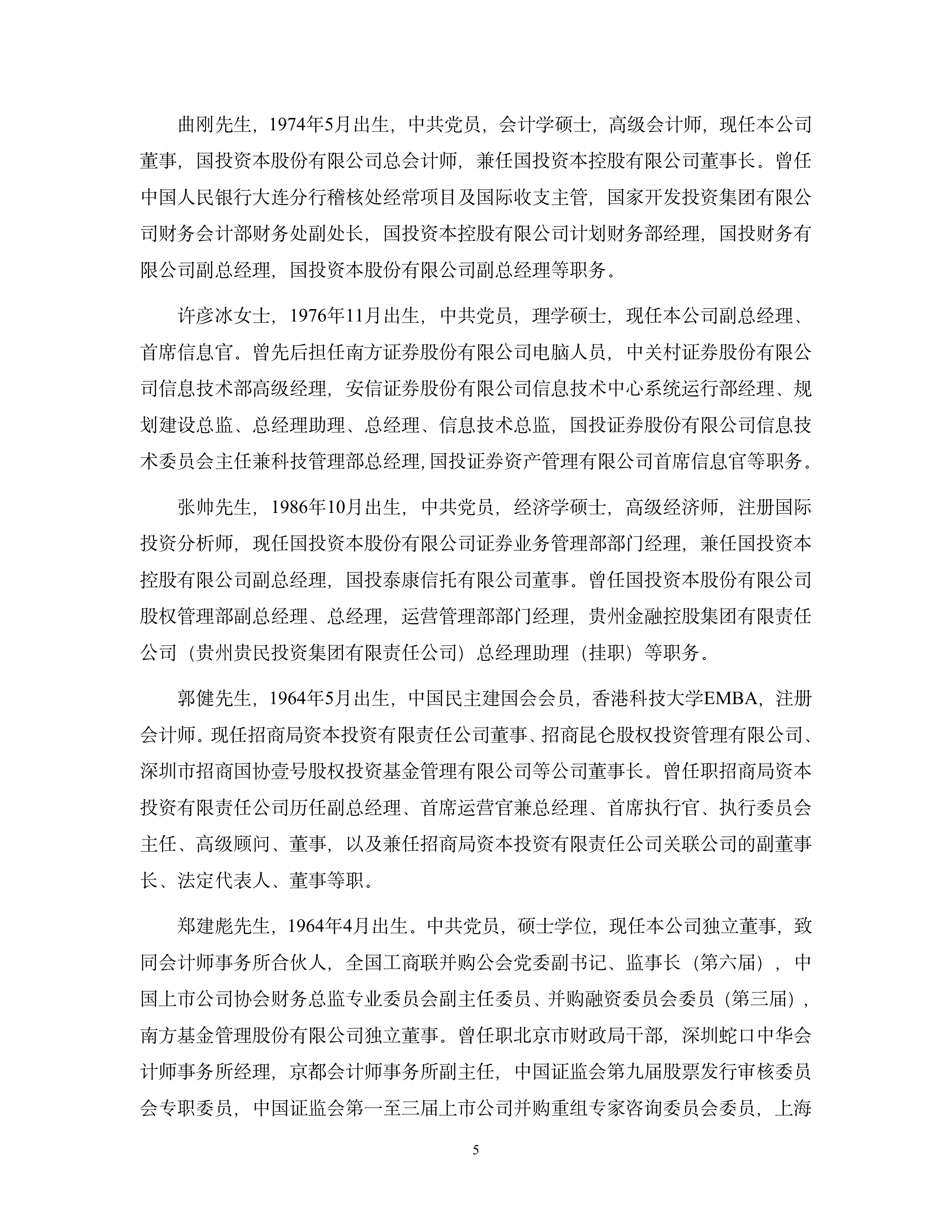 视觉中国：股东会审议通过《关于申请注册发行科技创新债券的议案》