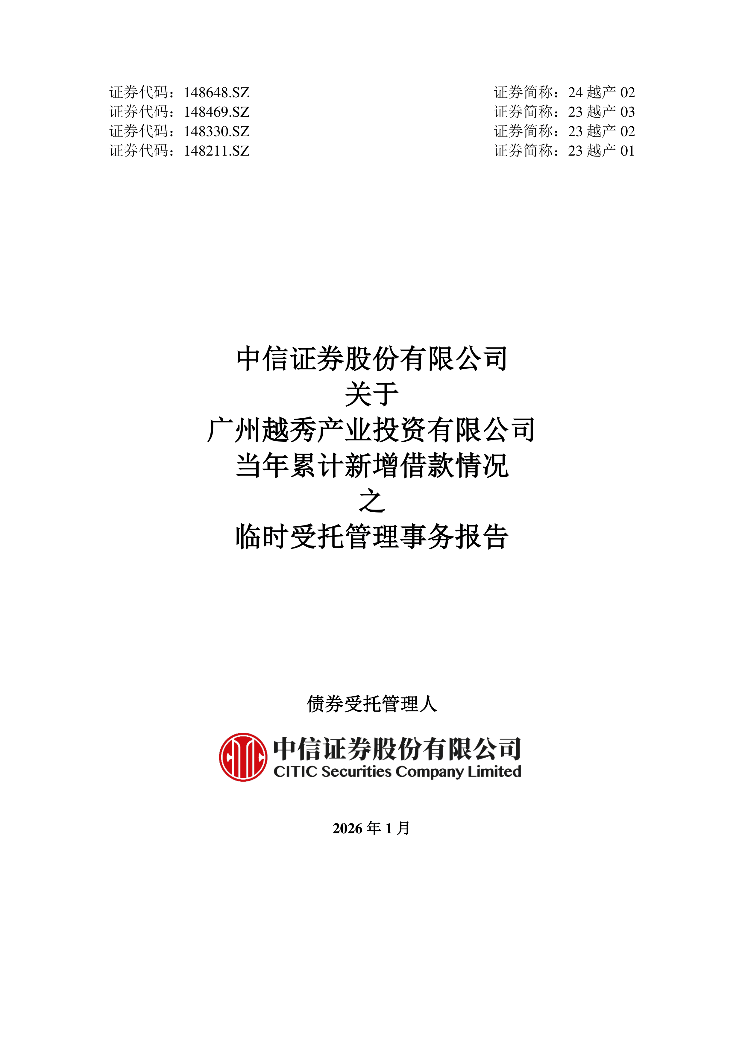 视觉中国：股东会审议通过《关于申请注册发行科技创新债券的议案》