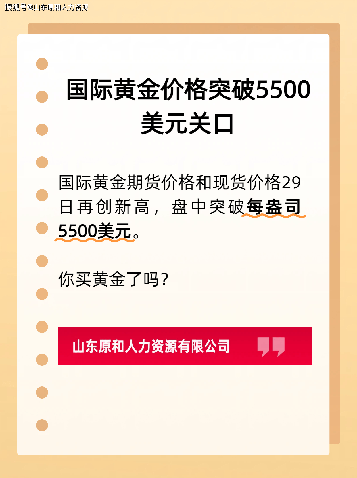 金价连续五日创新高！还能买吗？