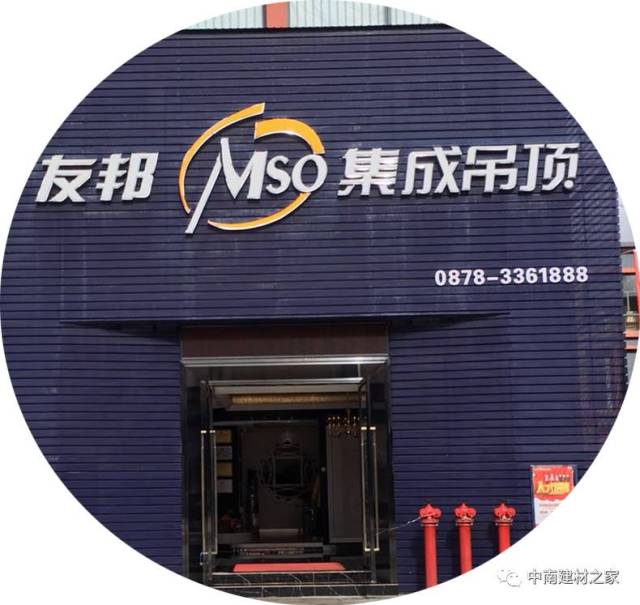 友邦吊顶（002718）2025年年报简析：净利润同比增长111.02%，盈利能力上升