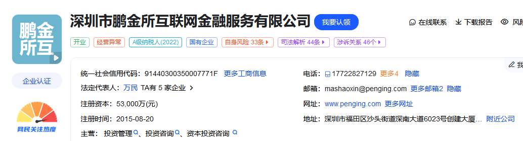 万科：债务兑付压力突出 寻求长效化解方案