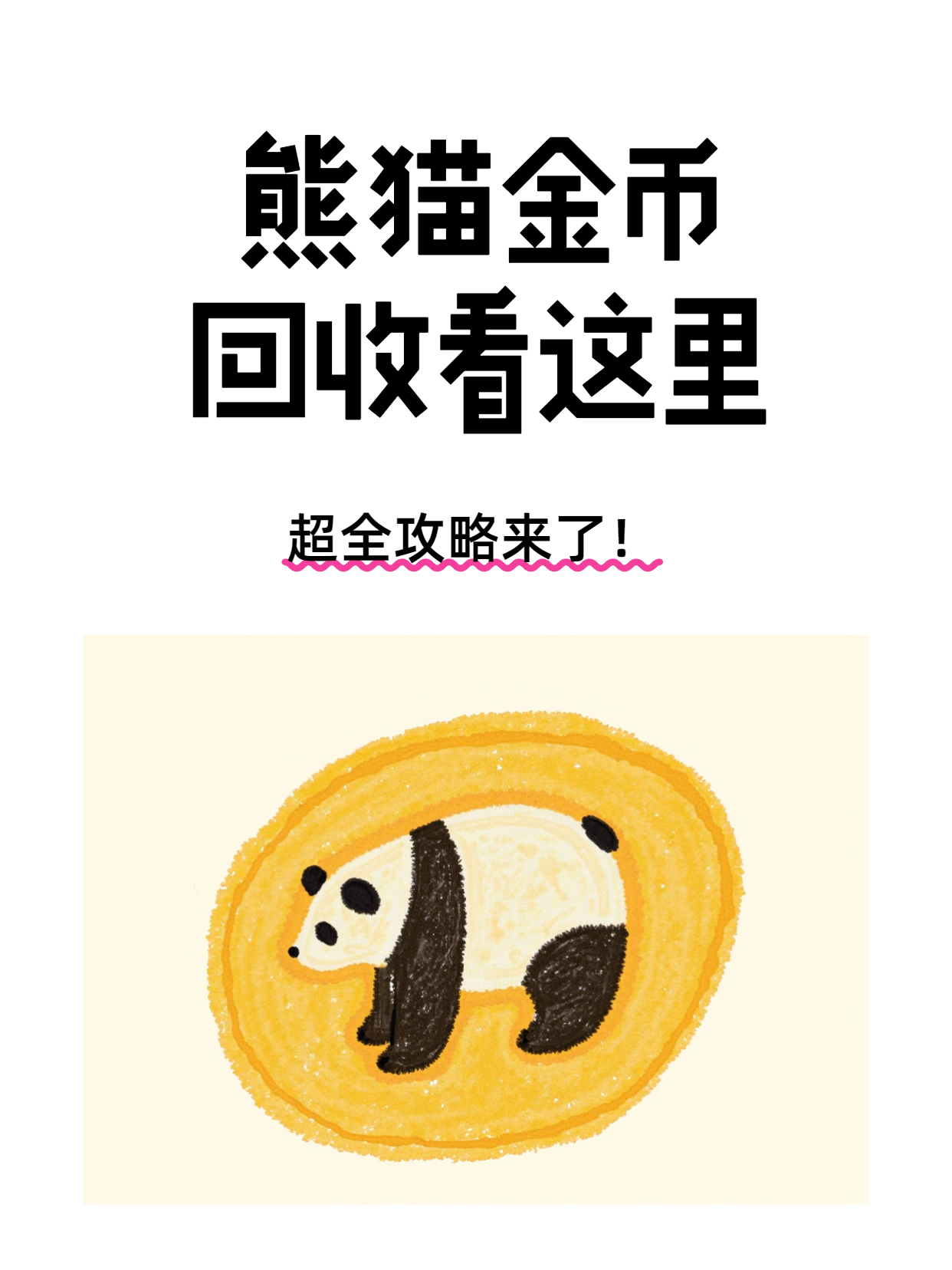 熊猫债发行节奏加快 人民币吸引力显著提升