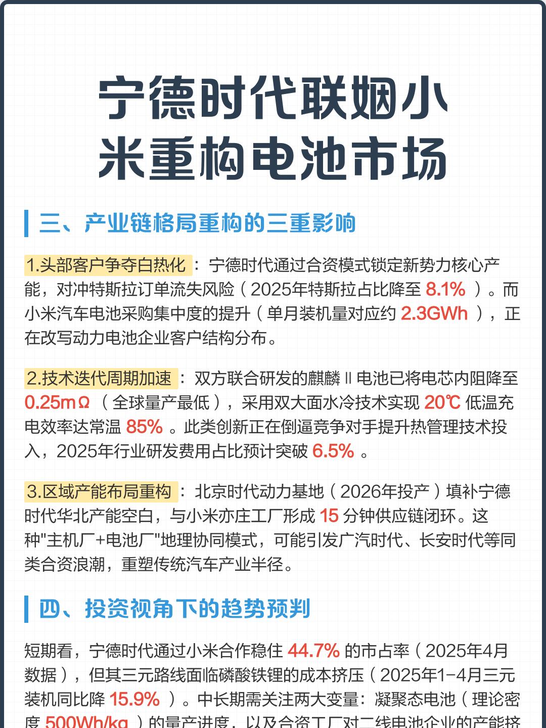 宁德时代获得实用新型专利授权:“电池装置、用电装置及车辆”