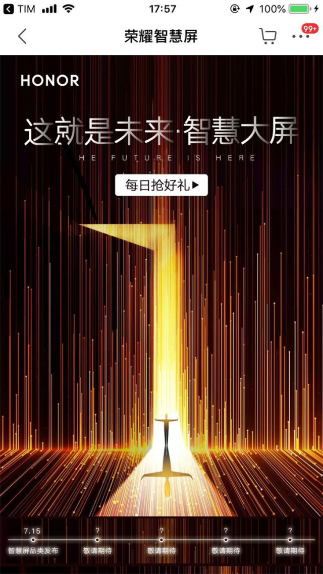 荣耀与京东达成三年千亿战略合作 推动科技品牌与电商平台生态协同