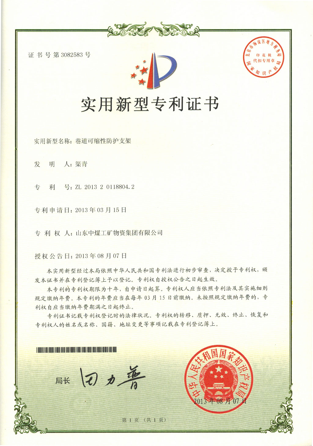 小熊电器获得实用新型专利授权:“一种地刷盖方便拆装的地刷机构及清洁设备”