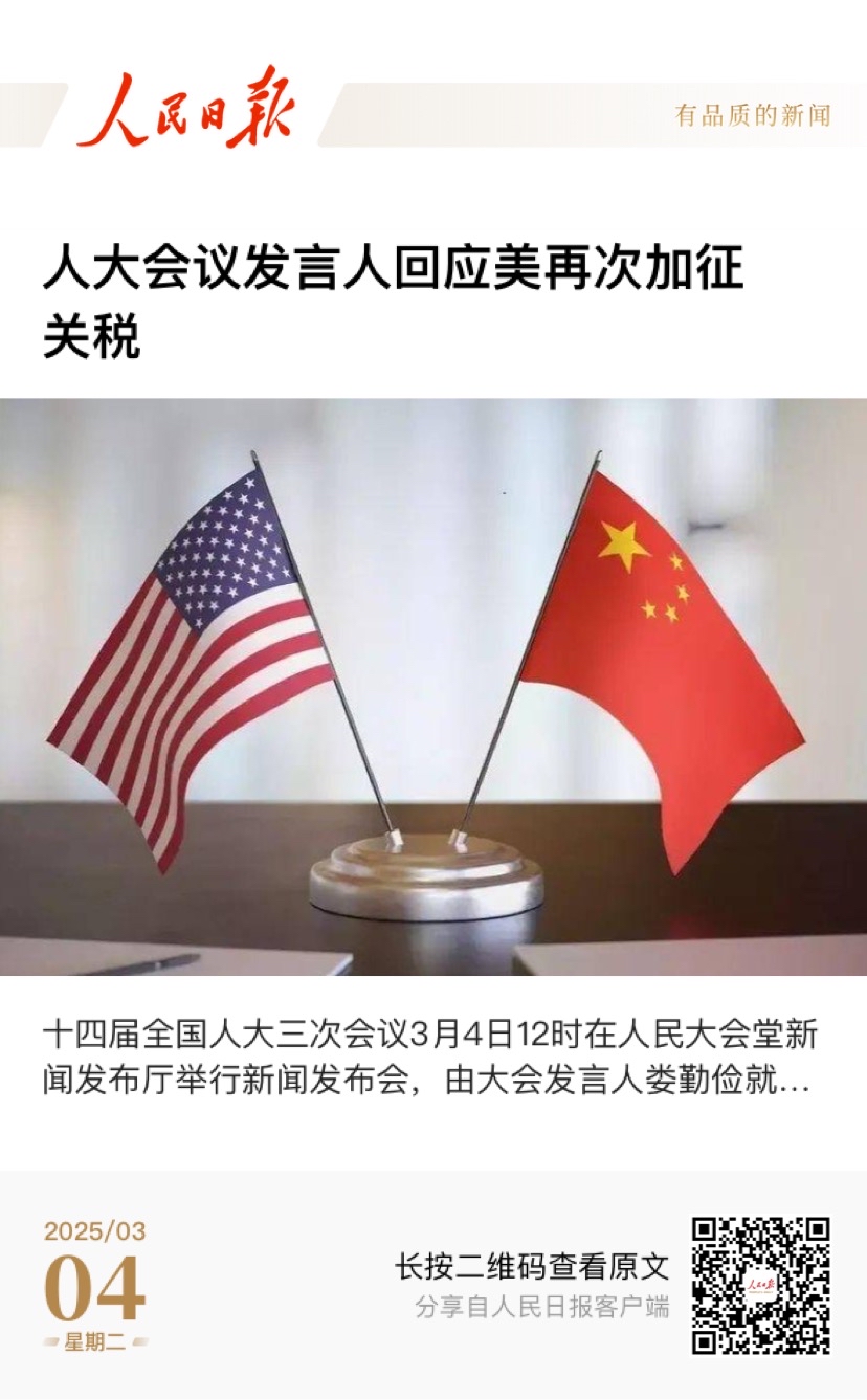 十四届全国人大四次会议新闻发言人娄勤俭：中国必将是外商理想、安全、有为的投资目的地