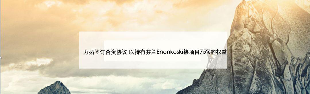 埃尔阿布拉铜矿推进75亿美元扩建计划