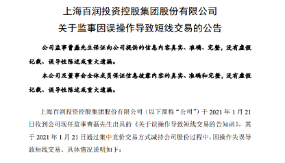 百润股份：关于“百润转债”预计触发转股价格向下修正条件的提示性公告