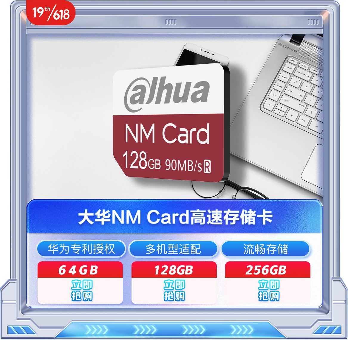大华股份获得发明专利授权：“存储空间的管理方法、装置、存储介质及电子装置”