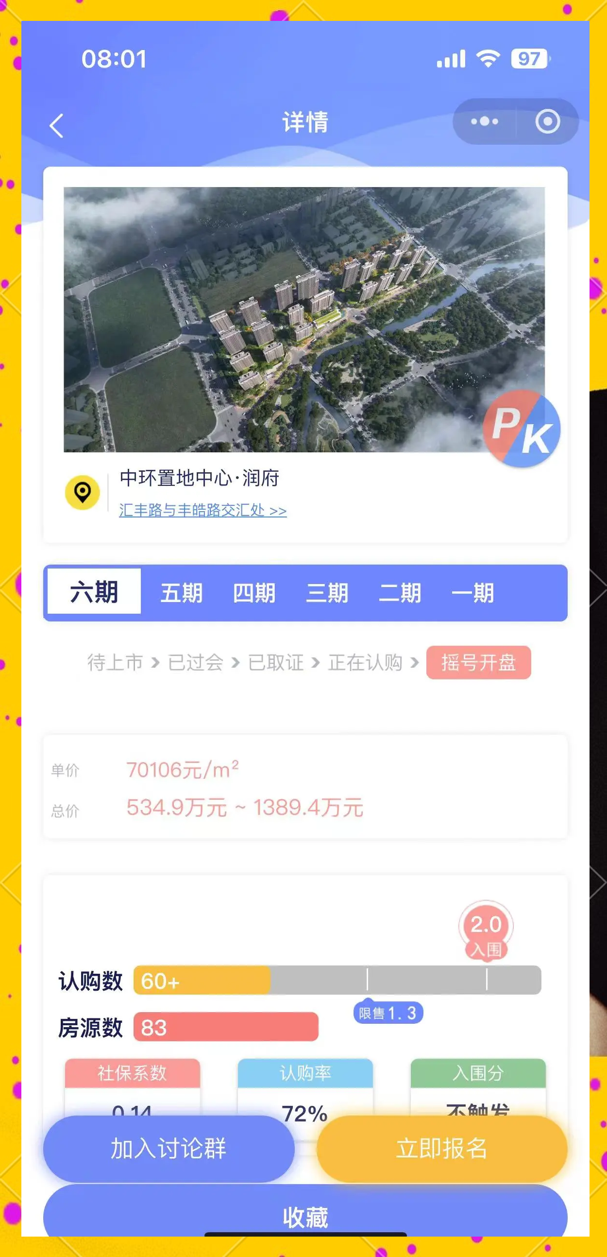 中赋科技：“中环转2”距离停止交易仅剩最后半个交易日
