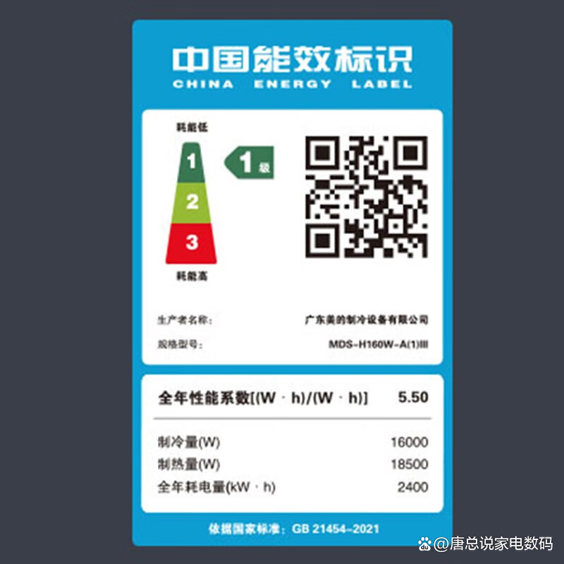 美的集团获得发明专利授权：“制冷设备”