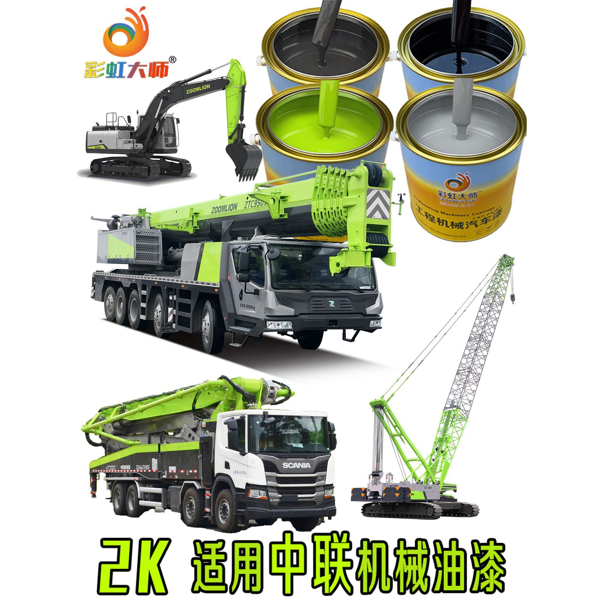 中联重科获得发明专利授权:“用于控制底盘调平的方法、控制器及步履式挖掘机”