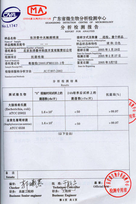 海特生物：截止3月31日，公司股东人数为21,409户