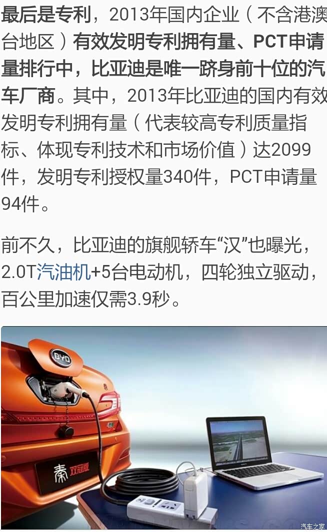 比亚迪获得发明专利授权：“电池模型参数优化方法、装置、介质及电子设备”