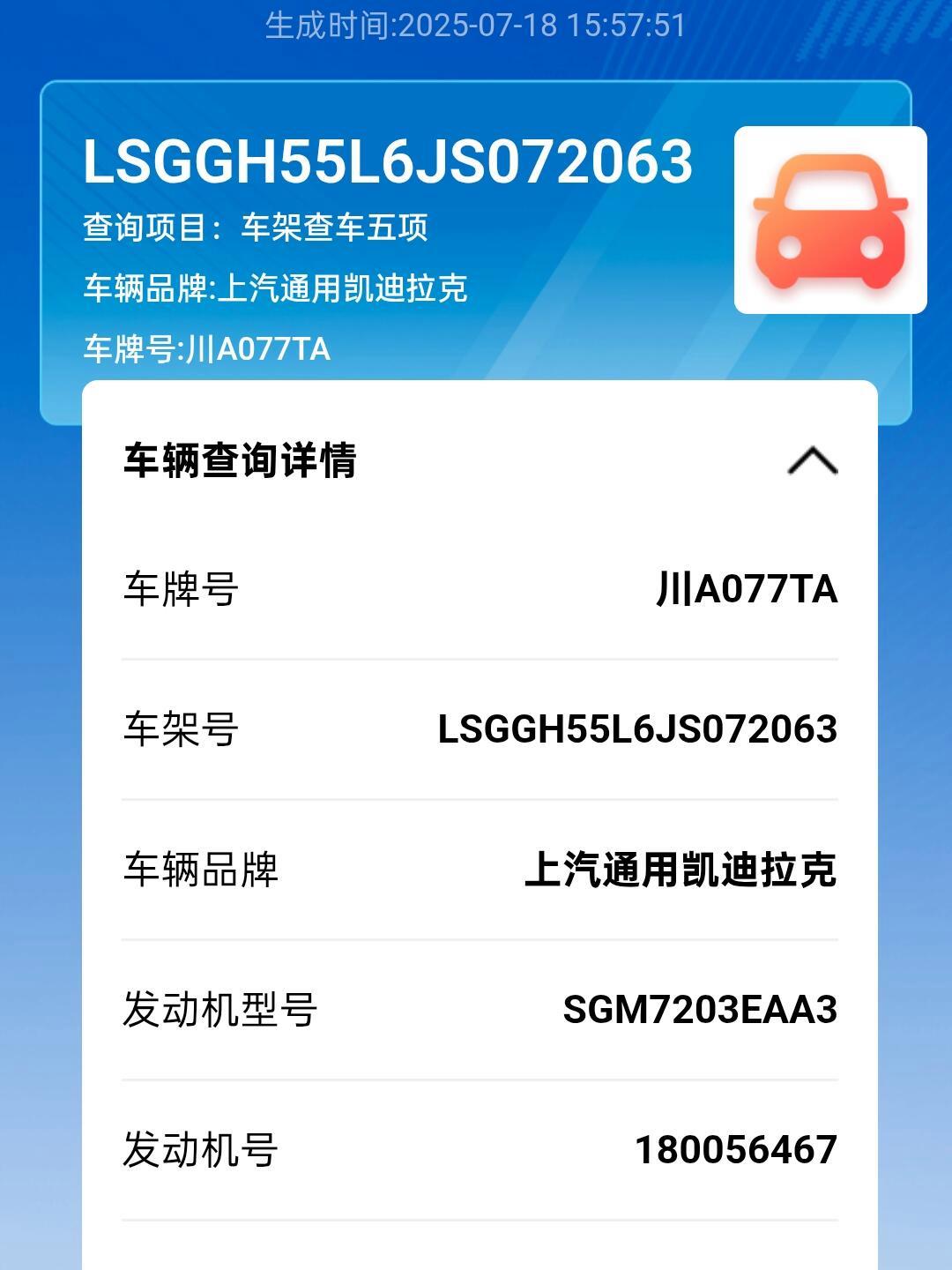 中集集团获得发明专利授权：“车架组件及车辆”