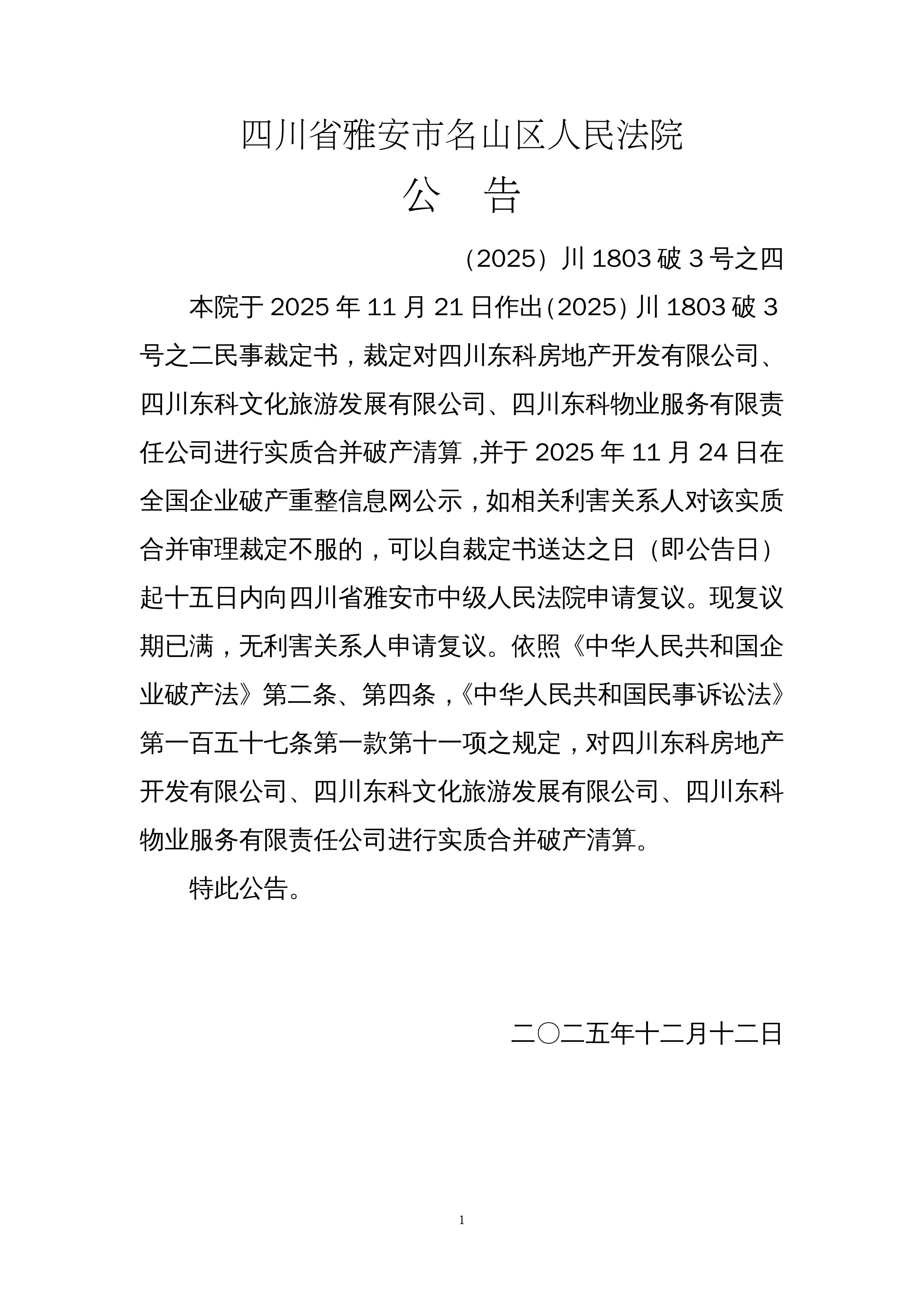 中宠股份：关于提前赎回“中宠转2”暨最后一个转股日的重要提示性公告