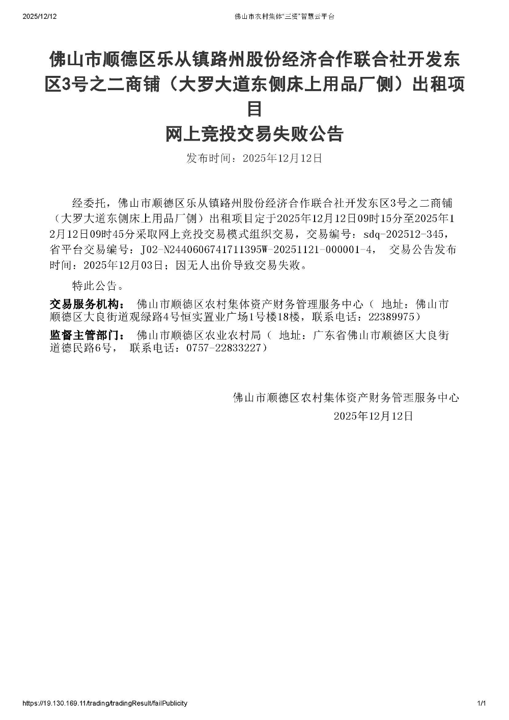 永冠新材:关于实施“永22转债”赎回暨摘牌的第十次提示性公告