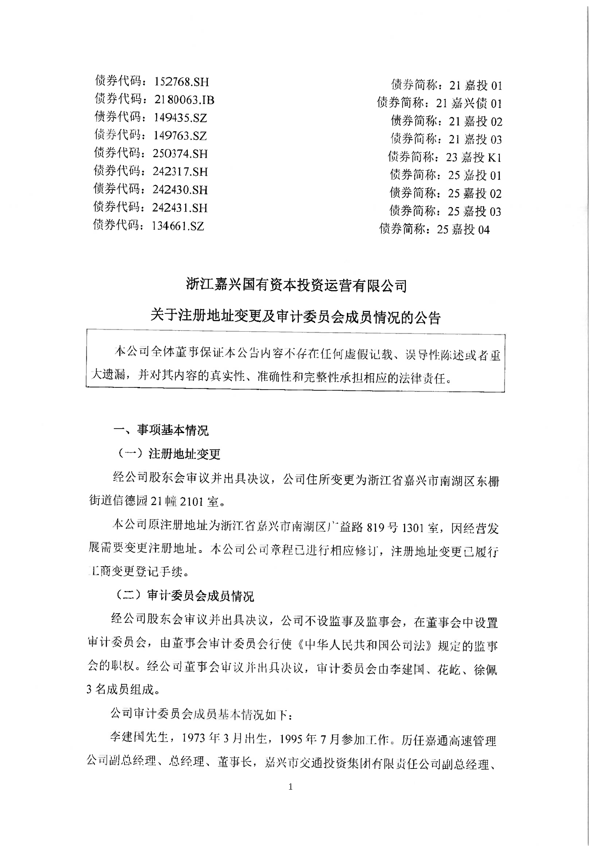 中航产融：拟提前兑付全部存续公开债券，存续金额156.70亿元