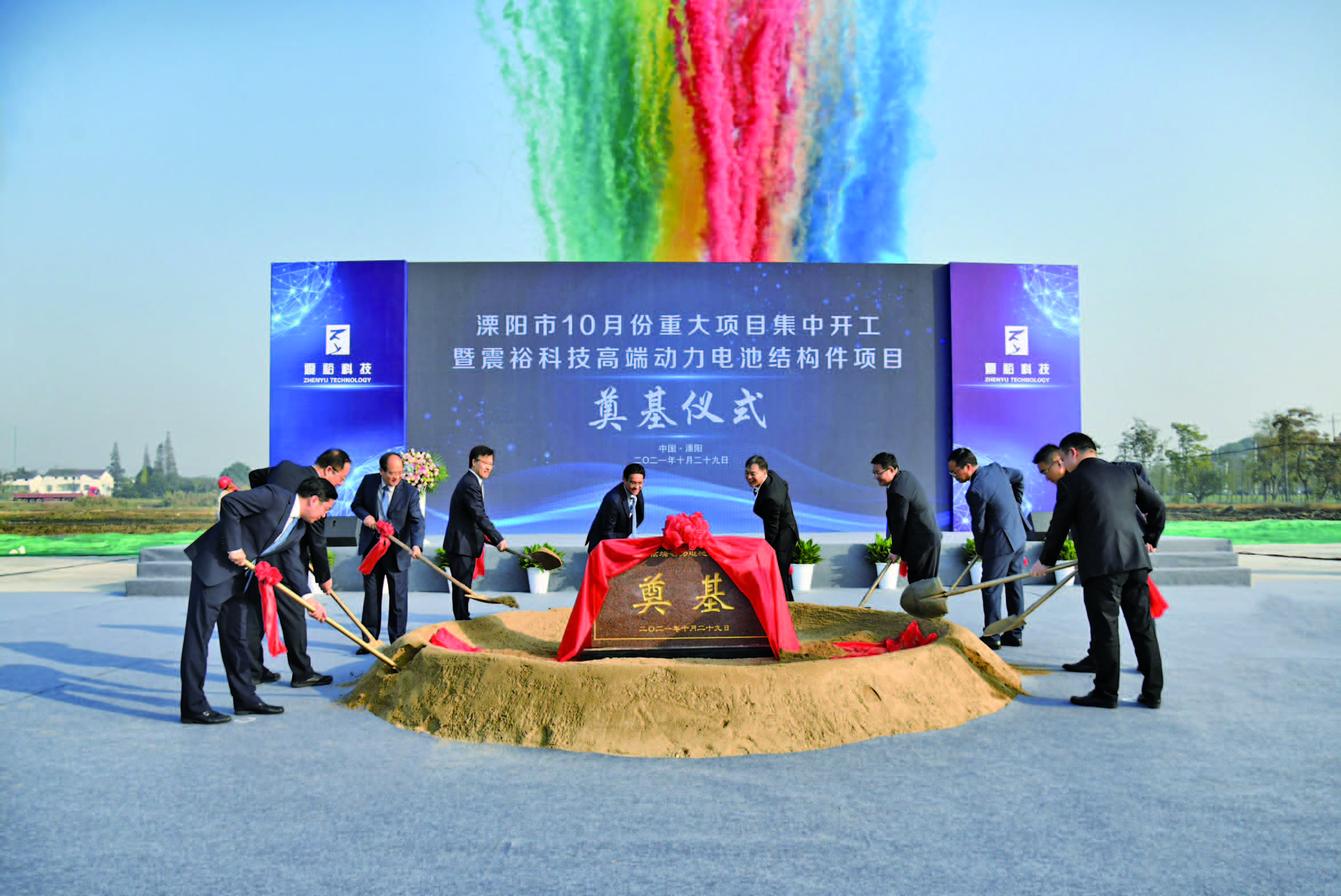 震裕科技获得发明专利授权：“一种用于成型带有斜槽的铁芯的双回转槽形复位冲压方法”