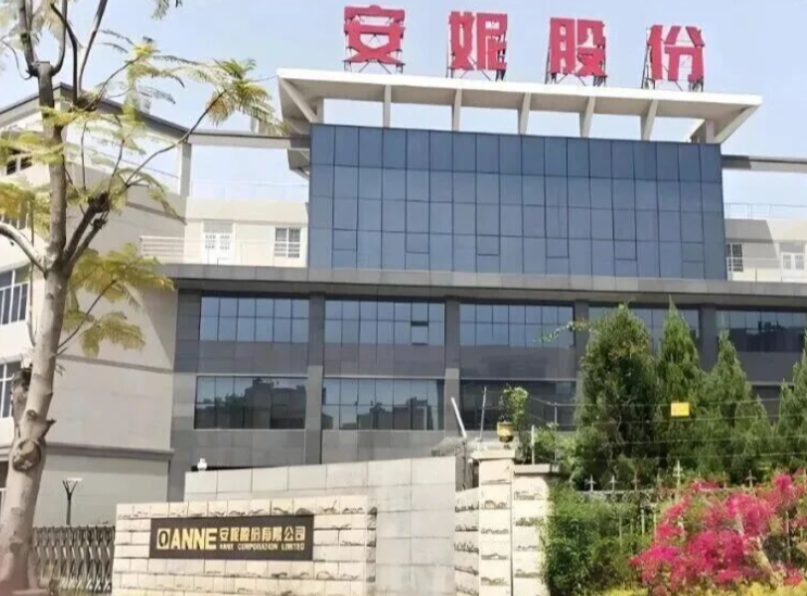 安妮股份控制权变更已获深交所确认 “AI新贵”晟世天安入主倒计时