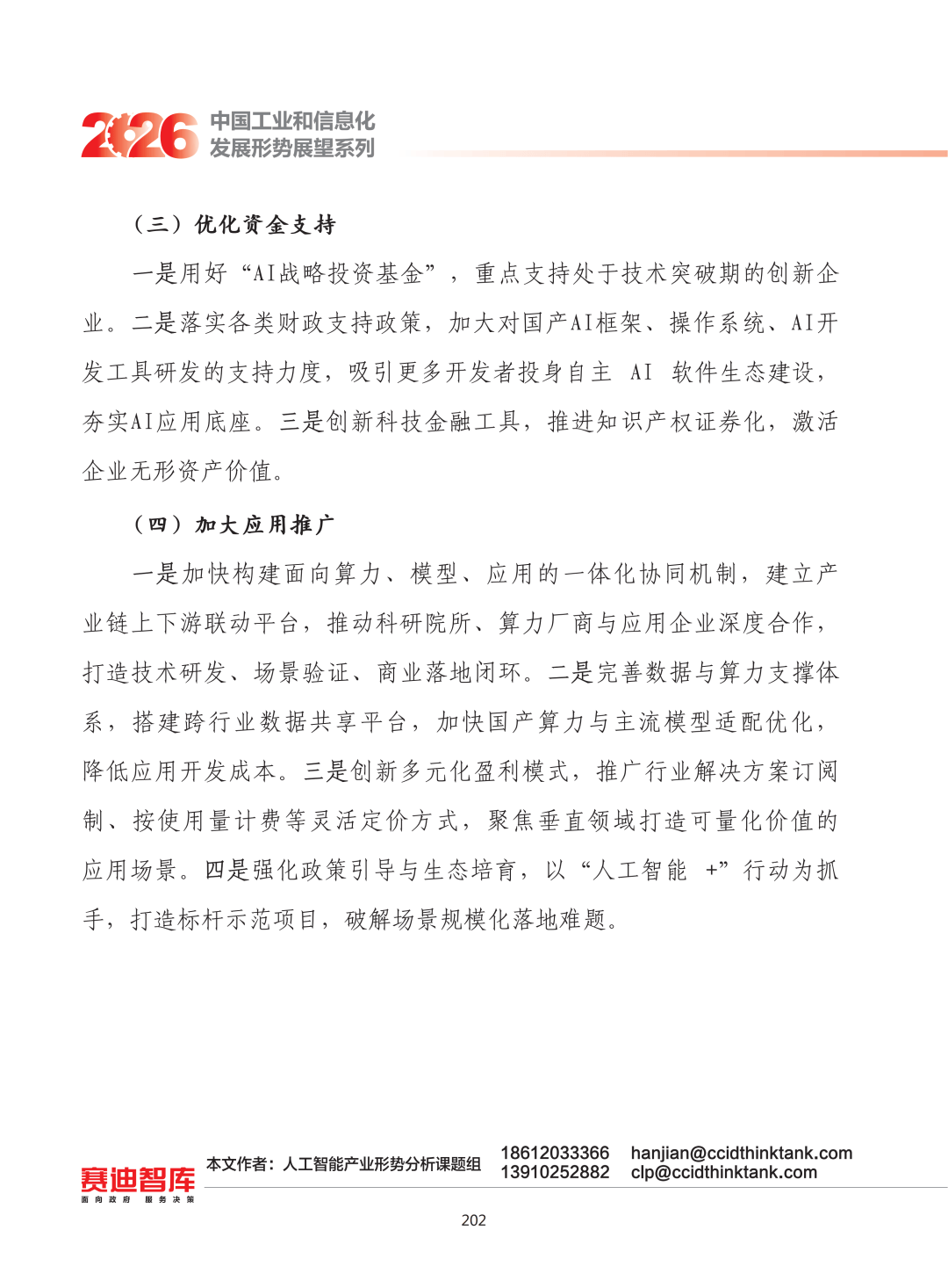 兴业基金：美联储12月议息会议解读与2026年政策路径展望