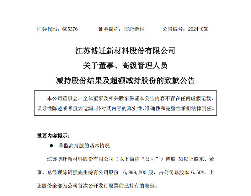 慧谷新材：我司目前未签约车库哥当代言人