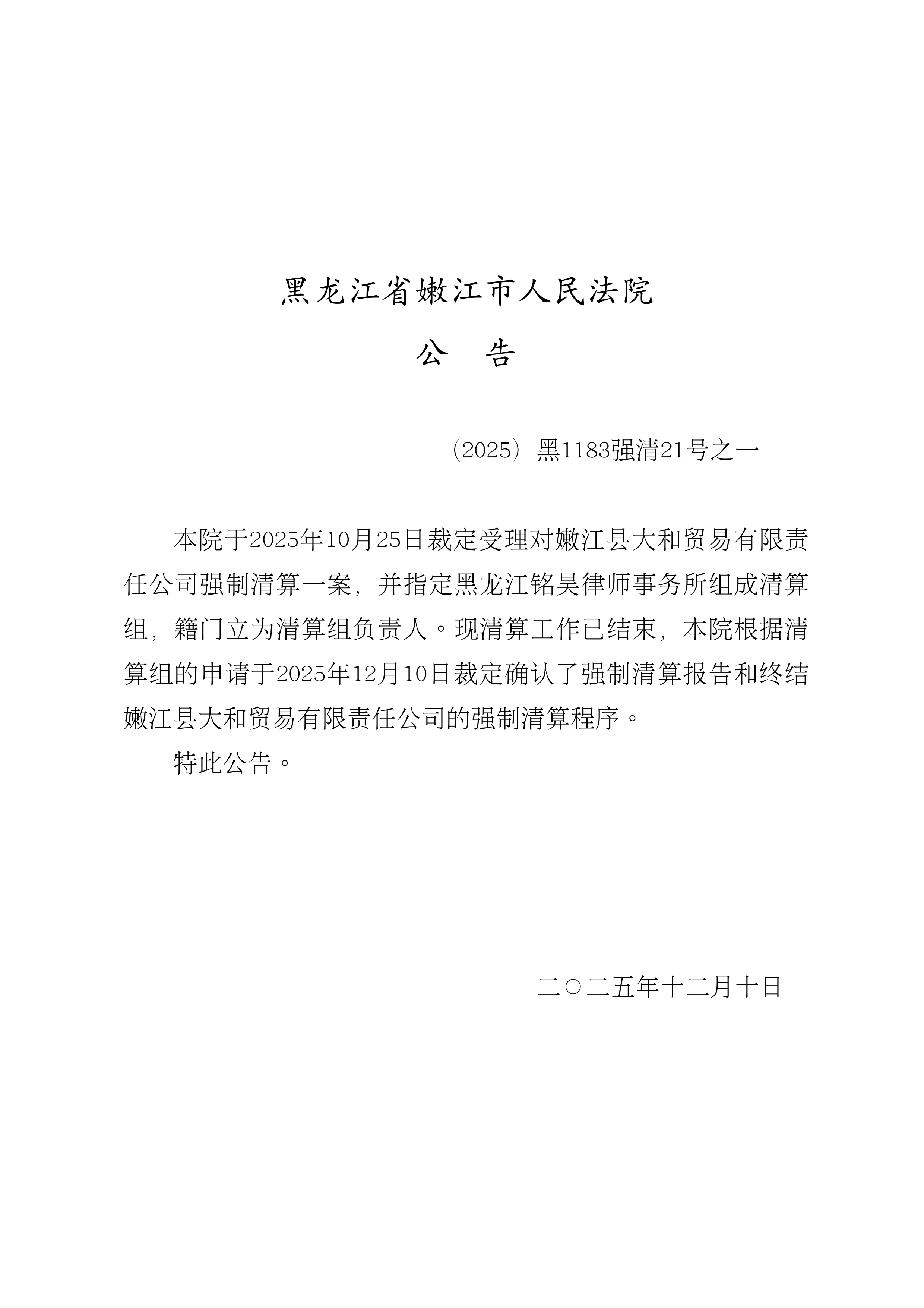 BOSS直聘公布打击招聘黑灰产进展：3月封禁虚假引流账号1.3万个