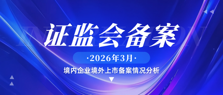 证监会主席吴清:六方面提高资本市场制度包容性适应性