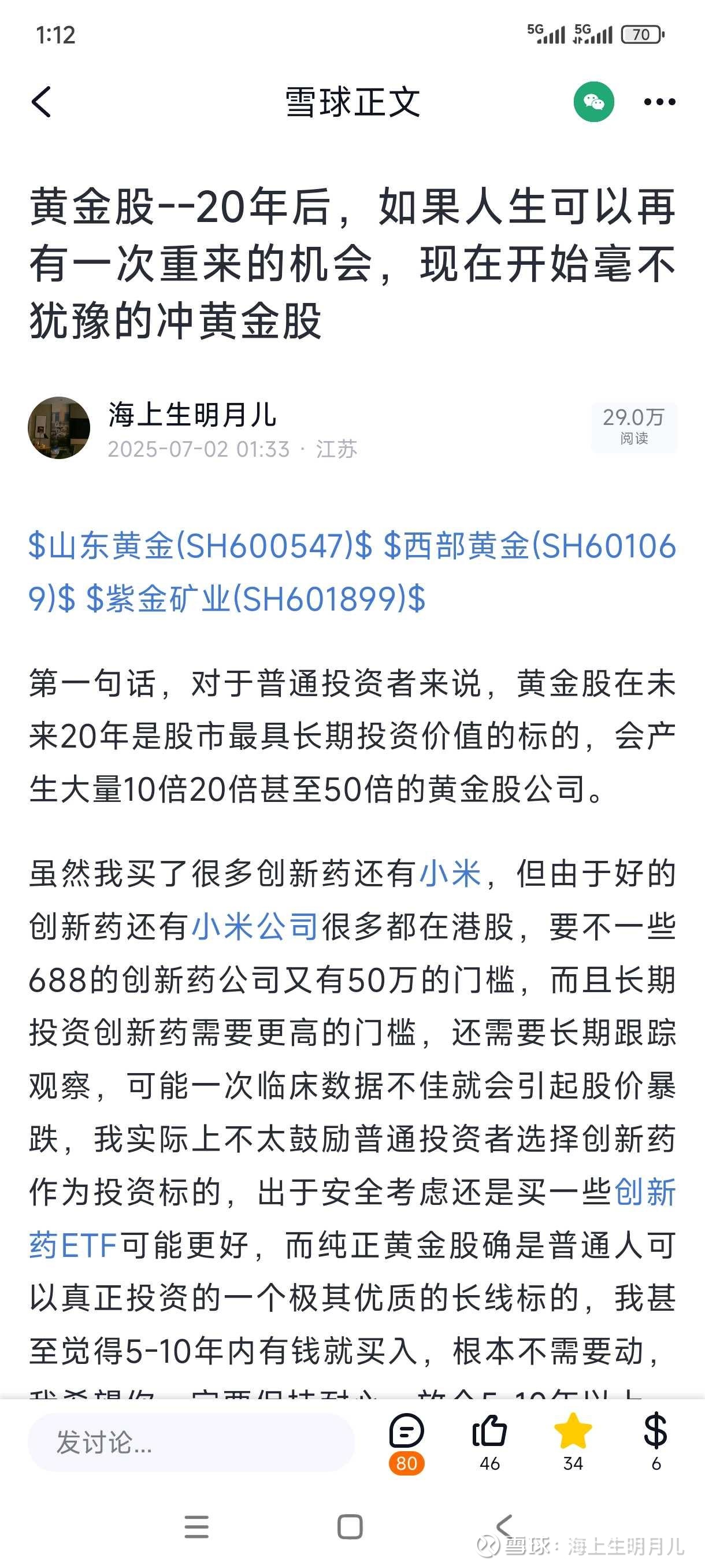西部黄金(601069)2025年年报简析:营收净利润同比双双增长