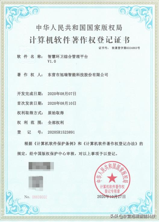 宁德时代新注册《防错防呆监测软件(服务端)V1.0》项目的软件著作权