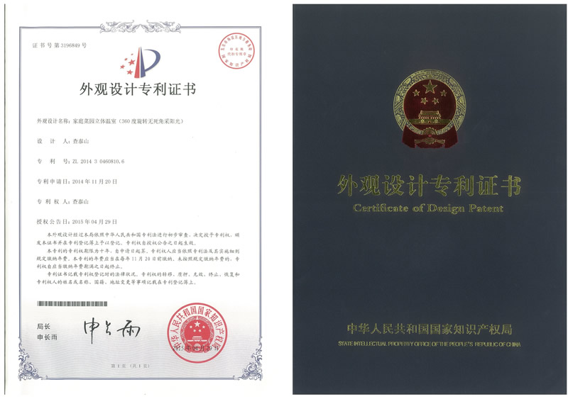 大宏立获得外观设计专利授权:“双层香蕉筛”