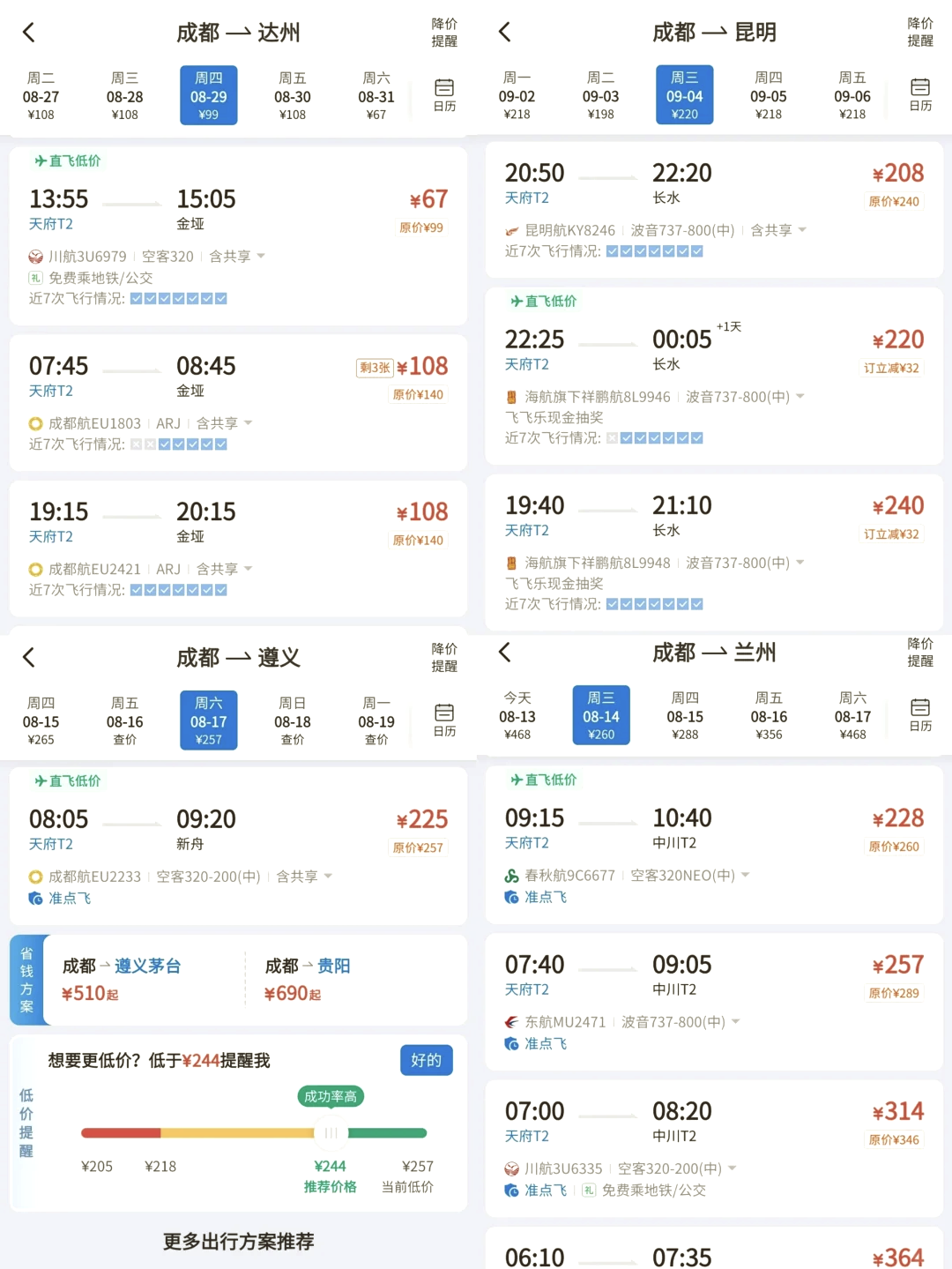 国航开通布鲁塞尔至北京、成都直飞航线
