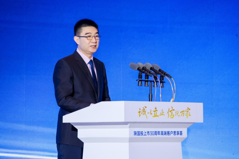 陕国投信托2025年实现营收29.28亿元 净利同比增长5.70%