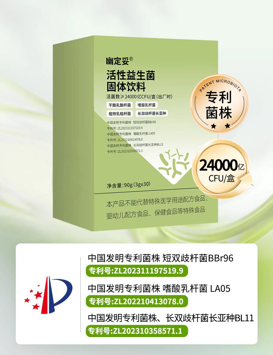 华润江中获得外观设计专利授权：“包装盒（益生菌冻干粉固体饮料600亿）”