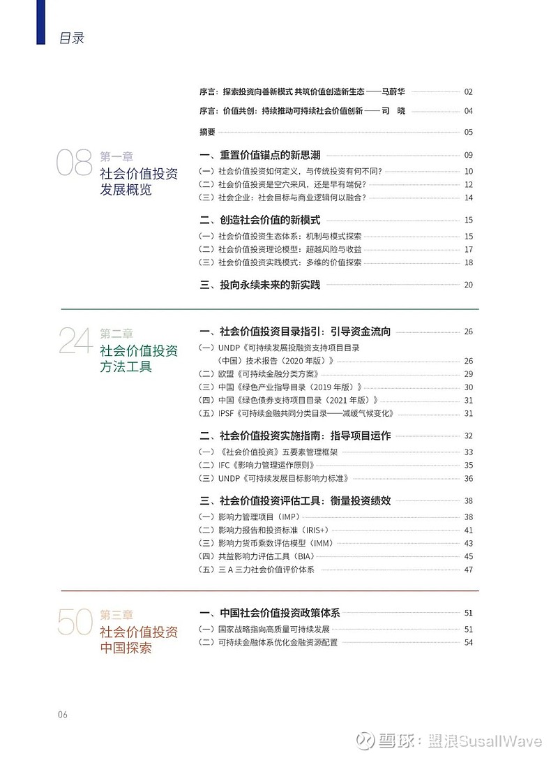 腾讯 2025ESG 报告：未成年人网络保护要“管住风险”也要“培育成长”