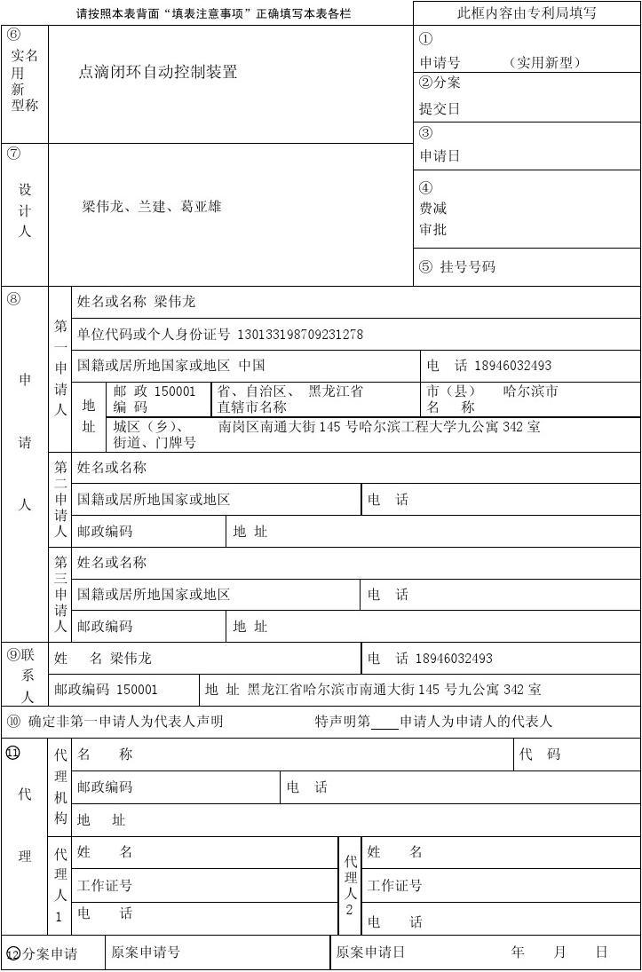 福立旺获得实用新型专利授权:“一种用于上料设备的物料循环模组”