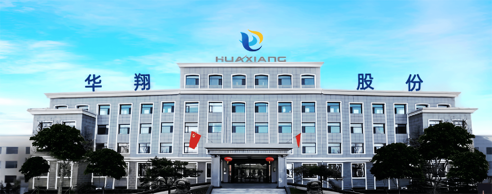 华翔股份(603112)2025年年报简析:营收净利润同比双双增长,盈利能力上升