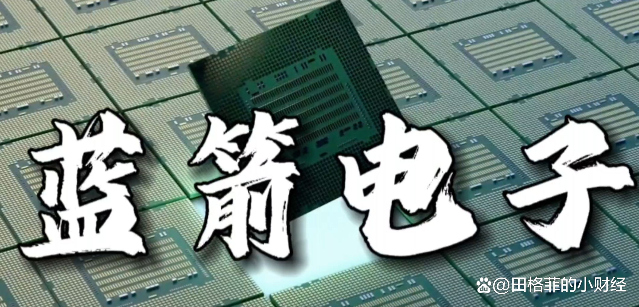 涨价潮来袭！半导体材料设备继续冲？