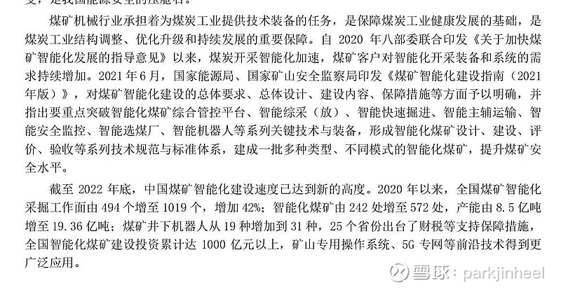 天玛智控获得发明专利授权：“一种充气式安全阀”