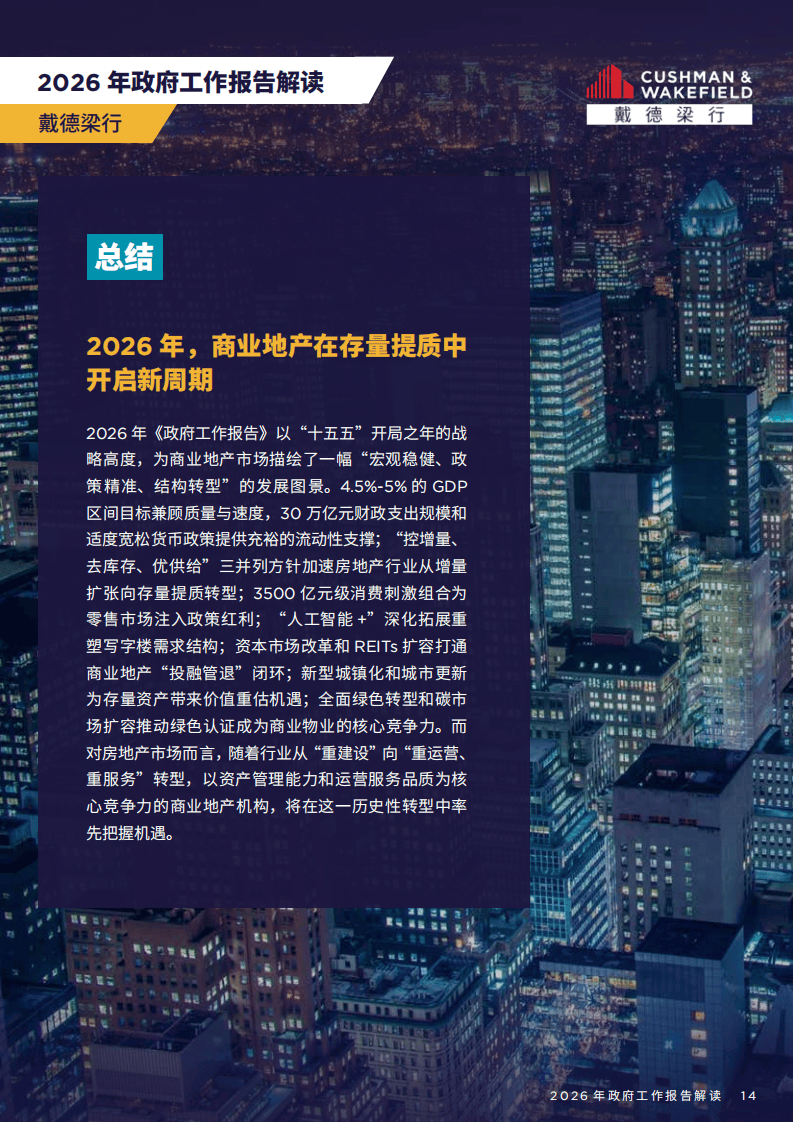 《政府工作报告》解读丨将积极开发科研助理、教学助理等过渡性岗位