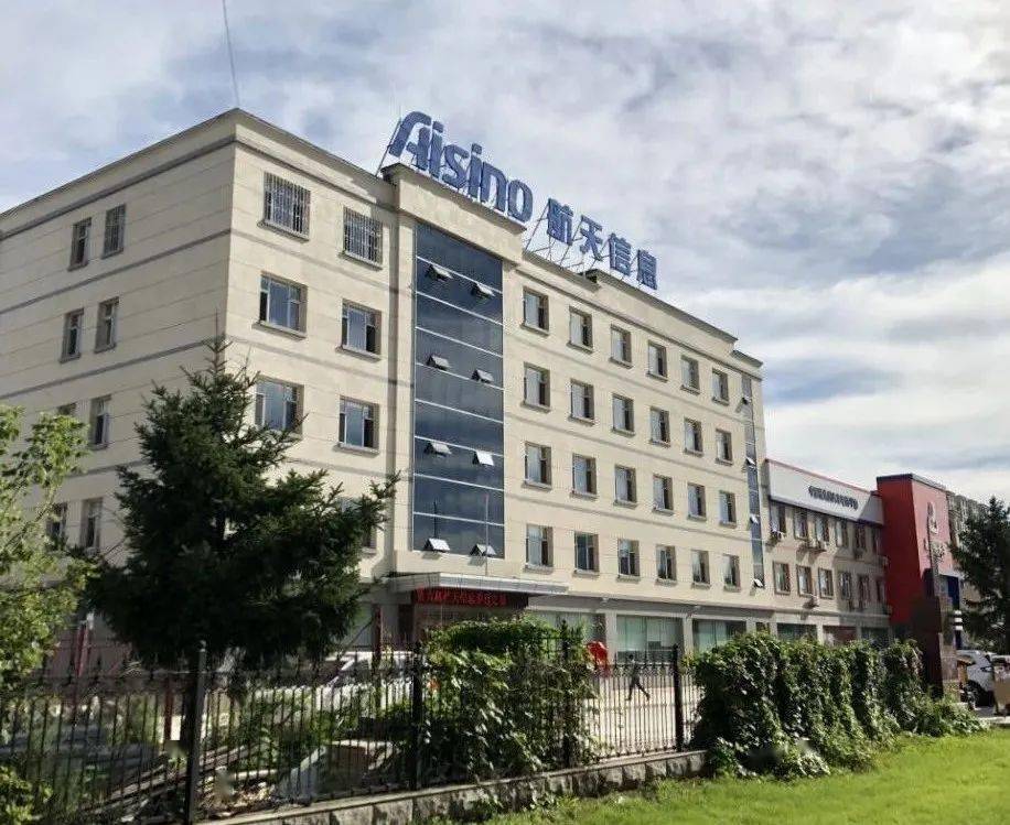 航天信息获得发明专利授权：“一种规避互联网重复开具发票的实现方法及装置”