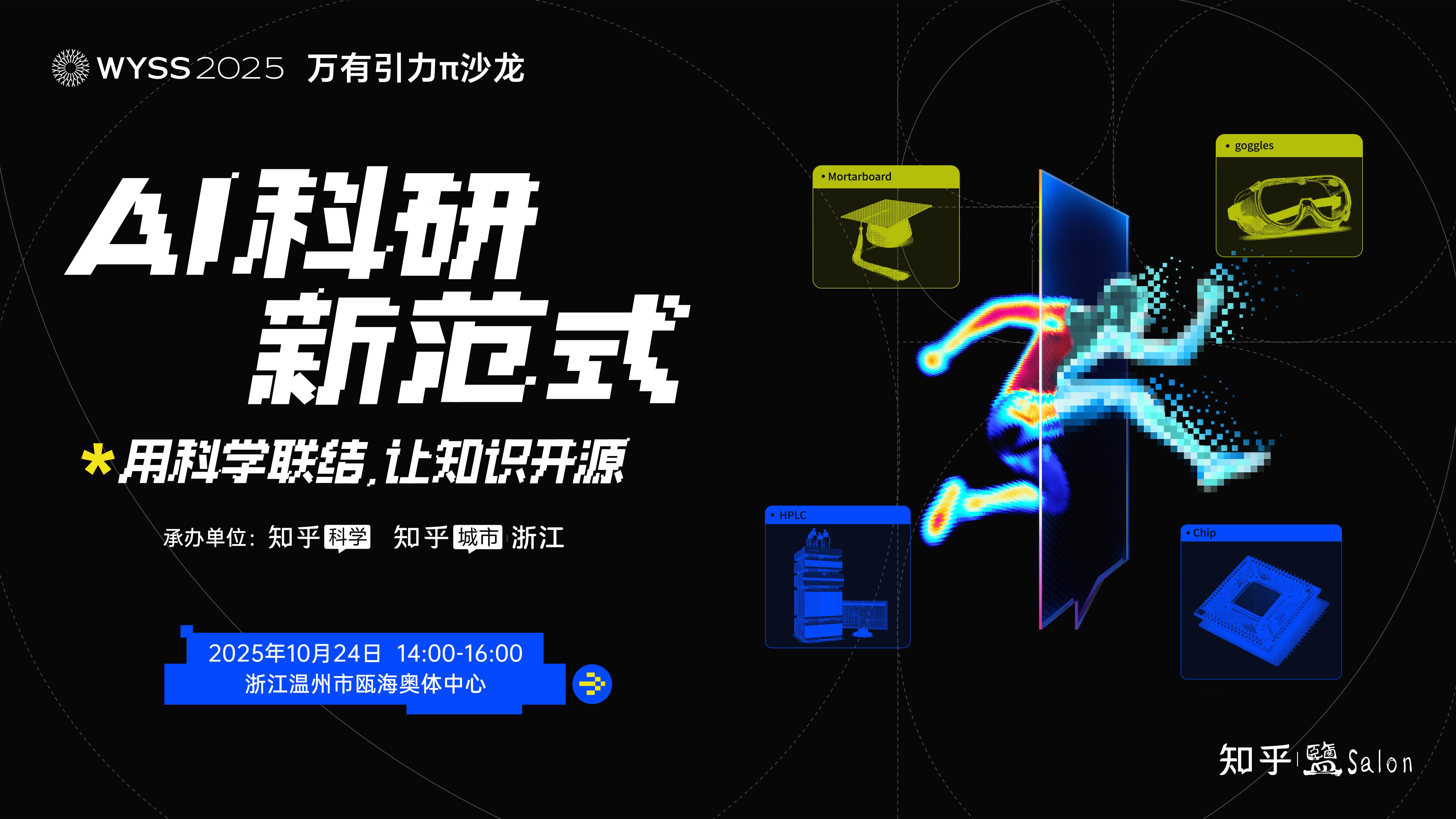 AI驱动科研范式变革 专家呼吁建立国家级智能科研平台标准体系